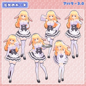 [VRChat向け3Dモデル] うさみみウェイトレスさん 缩略图 15