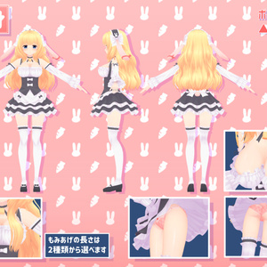 [VRChat向け3Dモデル] うさみみウェイトレスさん 缩略图 2