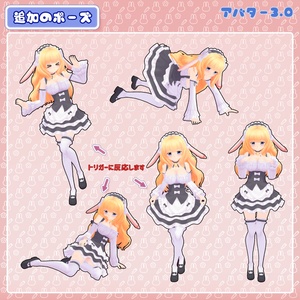 [VRChat向け3Dモデル] うさみみウェイトレスさん 缩略图 18
