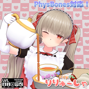 [VRChat向け3Dモデル]あくまっこなメイドさんリリューシャ