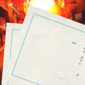 まどから　みている