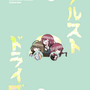 アイドルマスターシャイニーカラーズ いろんなさくまみ - 歩井田