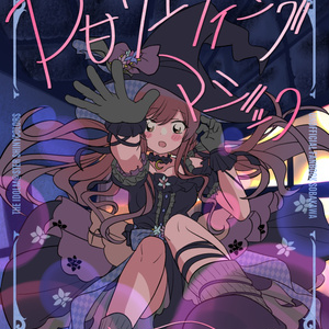 大人気新作 アイドルマスターシャイニーカラーズ そばかわの - さくまみ その他