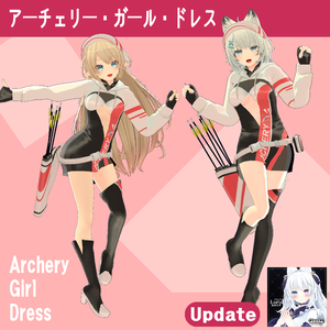 アーチェリー·ガール·ドレス【３Dモデル】 