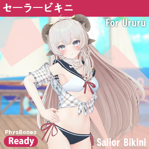 【３Dモデル】セーラービキニ (Ururu ver)