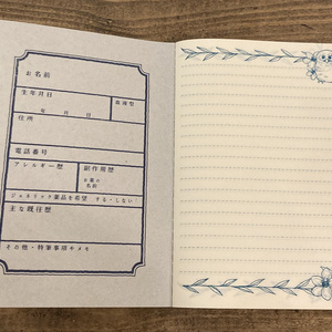 ふくろうのお薬手帳  (Medical notebook)