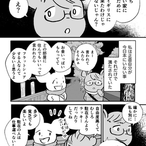 ロンドンアドベンチャー通信CULTURE