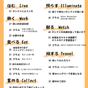 ロンドンアドベンチャー通信CULTURE
