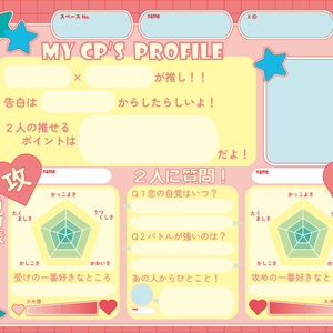 バトしよ2　プロフィール帳