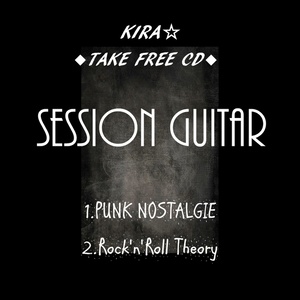 「SESSION GUITAR」 KIRA☆　Guitar instrumental
