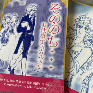 ベルサイユのばら 同人誌 アンドレ×オスカル La Noel Speciale‥ ベルサイユのばら 同人誌 アンドレ×オスカル La Noel Speciale