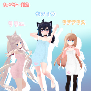 バスタオル【6アバター対応】 缩略图 2