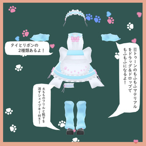 もふもふセーラーウエイトレスさん【15アバター対応】 缩略图 2