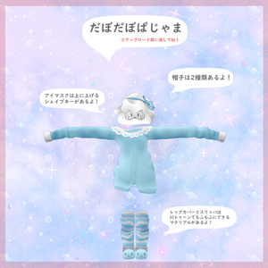 だぼだぼぱじゃま【14アバター対応】 缩略图 3