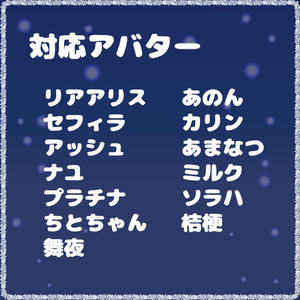 もふもふっ！チャイナカレッジコーデ【13アバター対応】【パーティクル付き】 缩略图 2