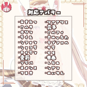 《複数アバター対応衣装》うさみみホイップ 缩略图 2