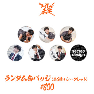 アマガミ 創設祭 缶バッジ e14a00da-1ec4-49af-97fe-