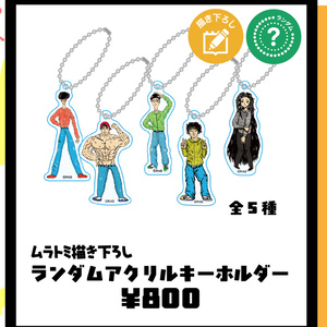 REAL AKIBA BOYZ - BOOTH