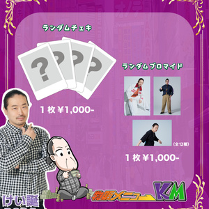REAL AKIBA BOYZ - BOOTH