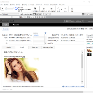 GmailFM_Lib｜Gmail API を利用しGmailのメール・メッセージをFileMakerで取得