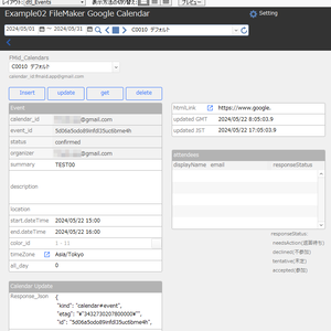 FileMakerからGoogleカレンダーを操作