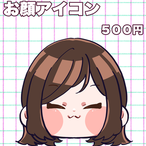 お顔アイコン