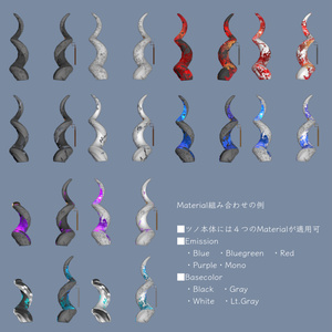 Twisted Horn　#Room606 缩略图 2
