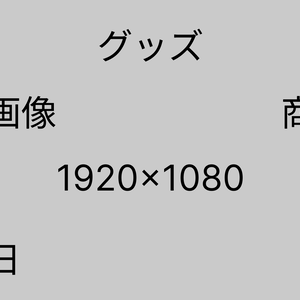 出品テスト３