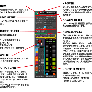 オーディオ・シグナル・ジェネレータ V1.7