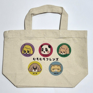 むそむそフレンズランチトート