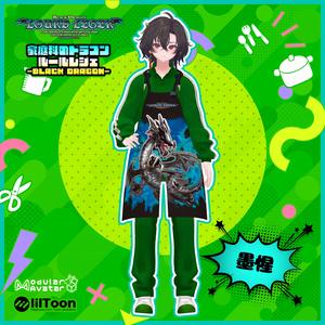 家庭科のドラゴン　ルールレジェ-BLACK DRAGON-　エプロン＆ジャージ/パスホルダー/ナップサック 缩略图 15