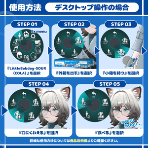 【VRChat】リトルボブドッグ 放課後駄菓子セット Vol.1（コーラシガレット＆サワーシガレット） 缩略图 4