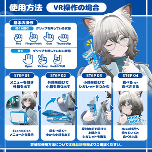 【VRChat】リトルボブドッグ 放課後駄菓子セット Vol.1（コーラシガレット＆サワーシガレット） 缩略图 3