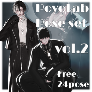 【無料/Free】PoyoLab Pose set vol.2
