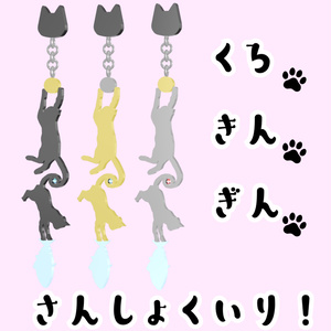 【VRChat】ぶらさがるねこピアス 缩略图 2