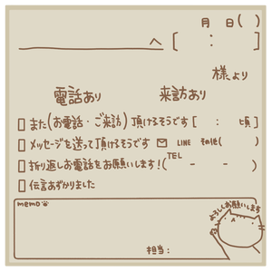 伝言ふせん