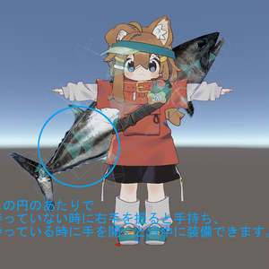 カツオノ大剣【キプフェルちゃんの魚バージョン追加】 缩略图 4