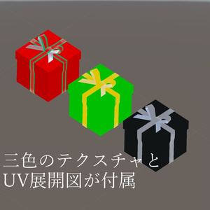 開封できるギフトギミック【Modular Avatar対応】【QUEST対応】 缩略图 2