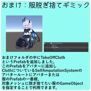 【非破壊】誰でも自切！Self Amputation System 缩略图 5