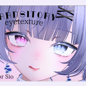 【Sio しお対応】TRANSITORY Eyetexture