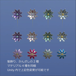 睡蓮の髪飾り VRC想定3Dモデル 缩略图 2