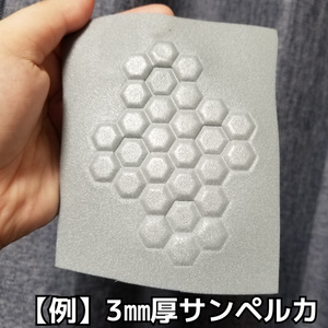 ハニカムヒートプレス　凹凸型