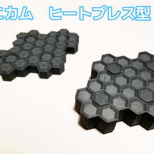 ハニカムヒートプレス　凹凸型