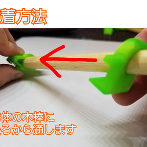 Vカッター2専用　直線切りアタッチメント