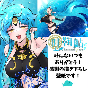 新モデルデザイン描き下ろし壁紙【PC用・スマホ】
