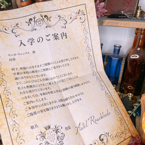 アルカディア魔法学校入学案内書