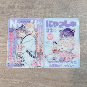 moment×アメイロ9周年】やまやで『お前のほうからキスしてくれよ』直筆