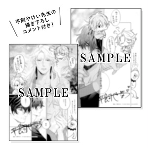 受注生産】紀伊カンナ先生直筆サイン入りアクリルプレート「春風の