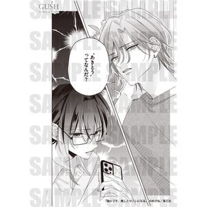 雑誌〕『gateau』限定特典付き - gateau online shop - BOOTH