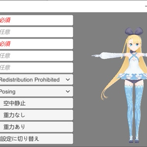 VCI人形作るやつ